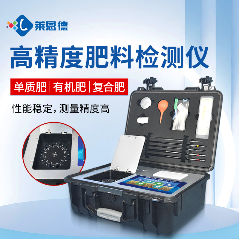 合作共贏(yíng)！萊恩德土壤檢測(cè)設(shè)備助力生態(tài)園實(shí)現(xiàn)可持續(xù)發(fā)展